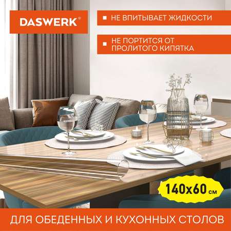 Скатерть-пленка на стол DASWERK ПВХ 140х60 см