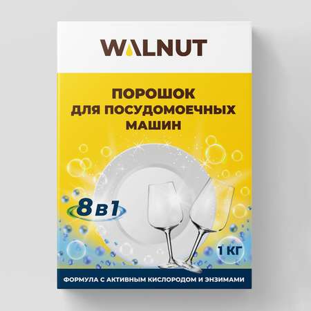 Порошок WALNUT WLN0393