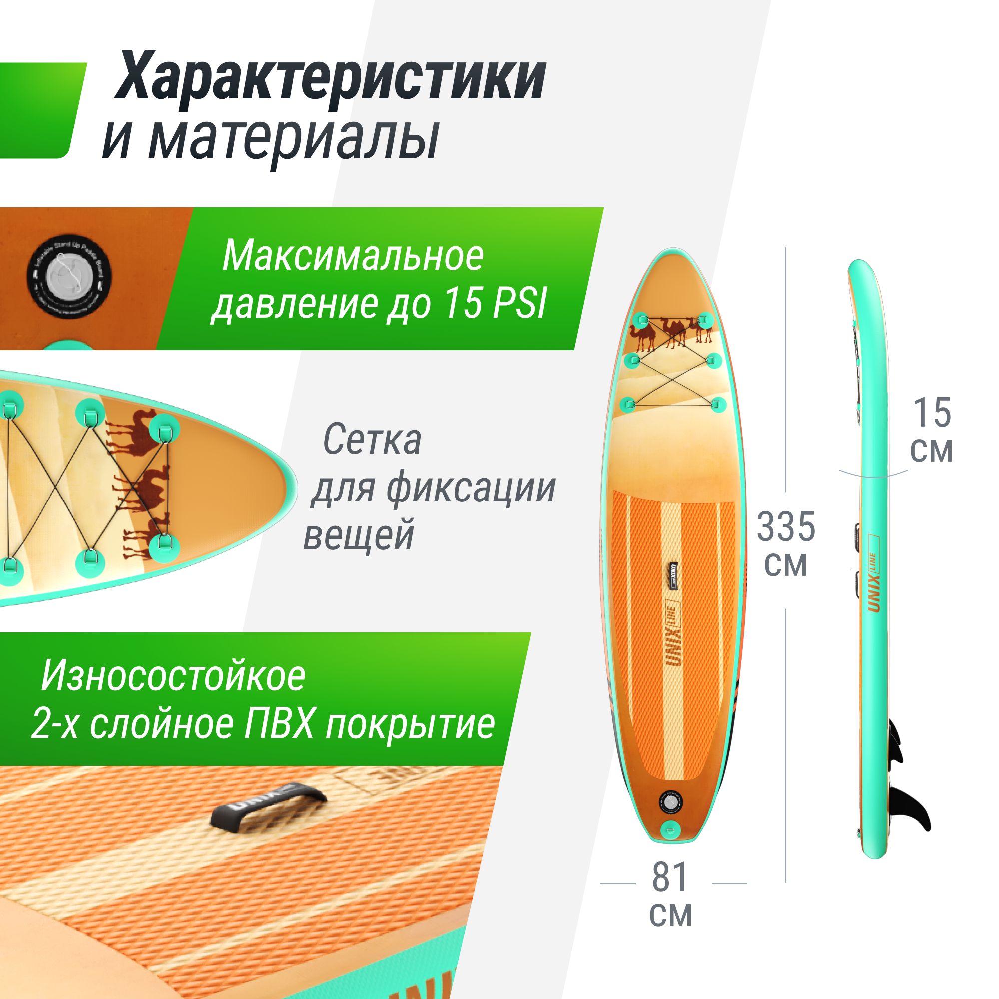 SUP-борд UNIX Line Sand Storm (335 см) сап-борд в рюкзаке, в комплекте весло, 3 плавника, насос с монометром - фото 4