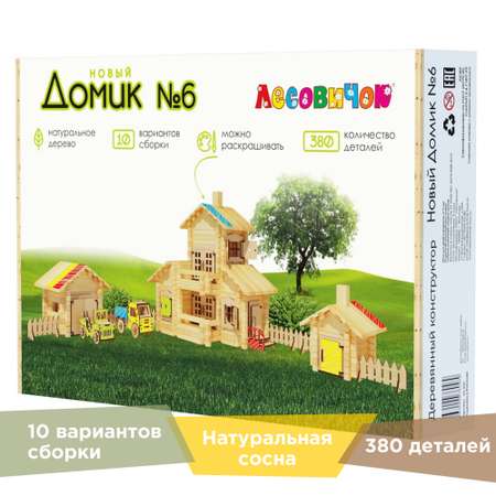 Конструктор ЛЕСОВИЧОК Новый Домик №6 380 деталей