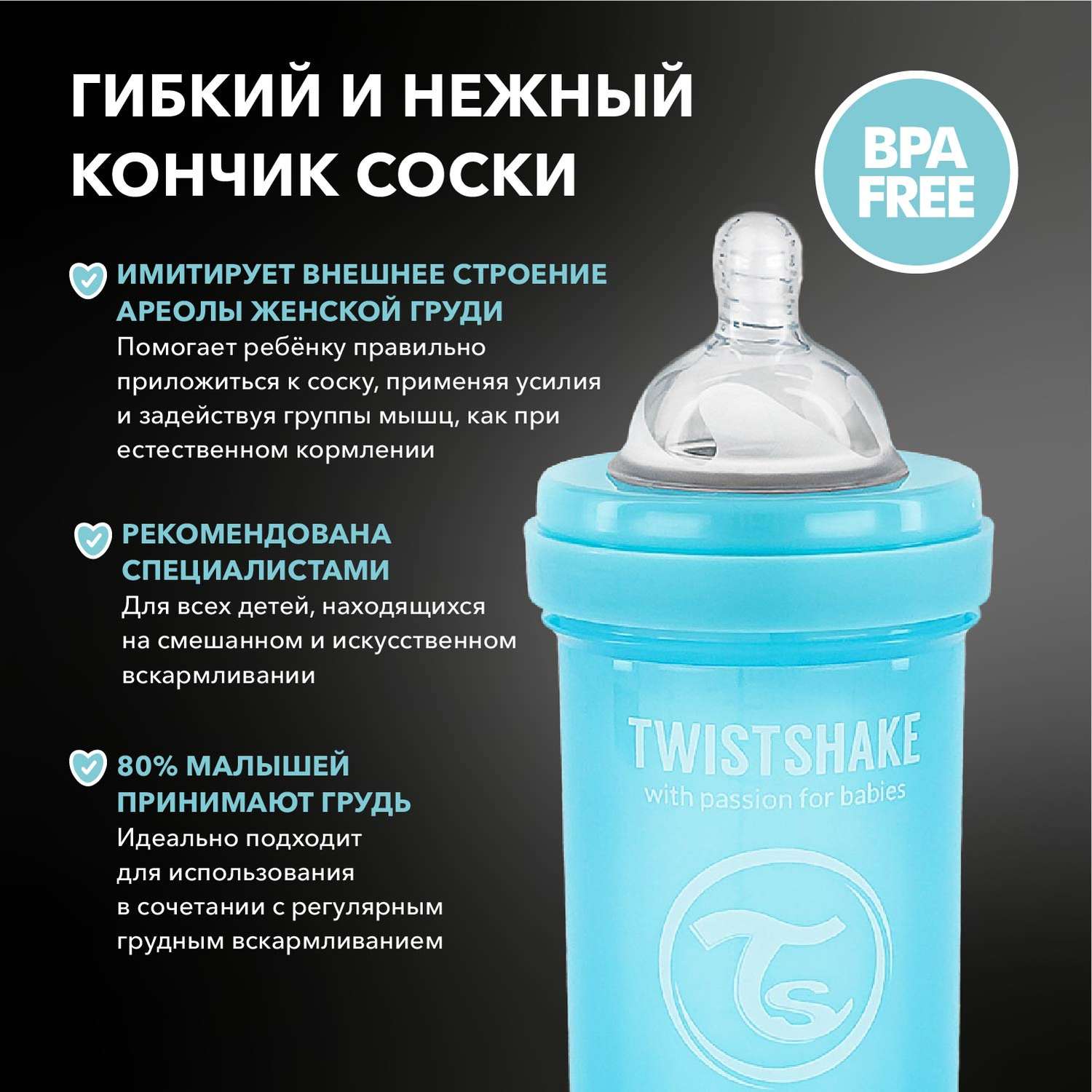 Бутылочка Twistshake антиколиковая 180мл Синяя - фото 5