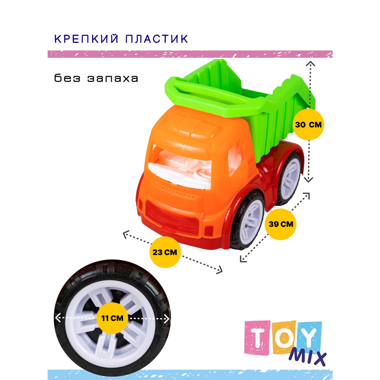 Машина TOY MIX Грузовик размер 39 см РР 2017-024 - фото 3