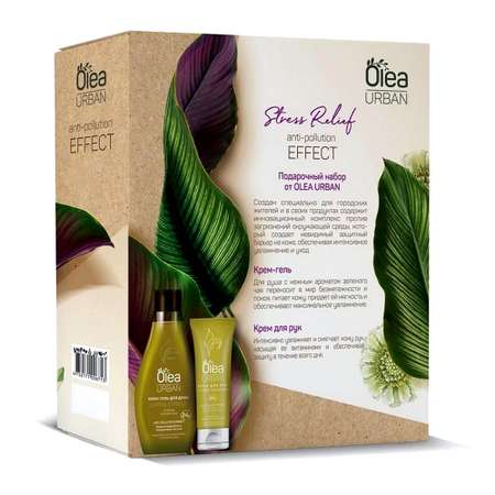 Подарочный набор OLEA Urban stress relief