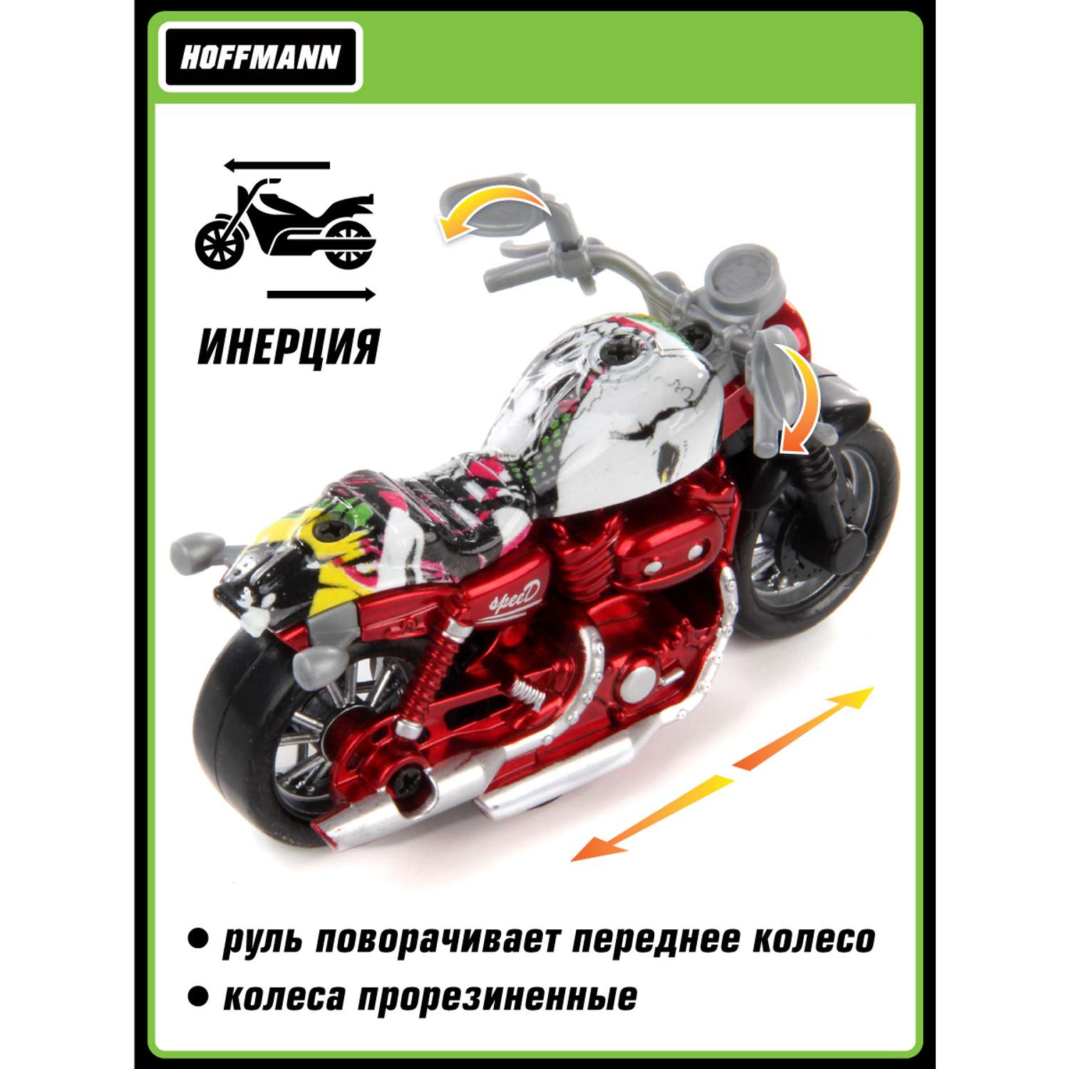 Мотоцикл HOFFMANN 1:36 инерционный 119386 - фото 4