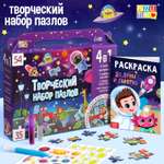 Набор пазлов Puzzle Time для творчества «Космические гонки»