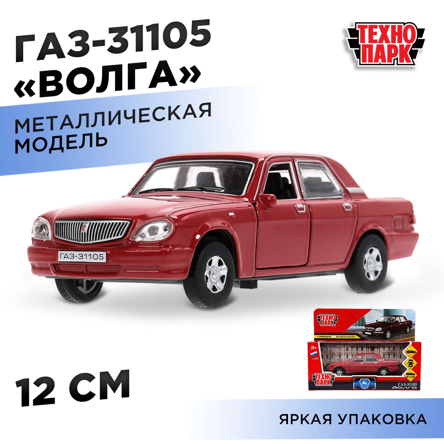 Автомобиль Технопарк ГАЗ Волга красный 384350 - фото 1