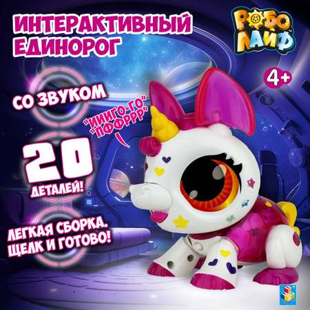 Конструктор Робо лайф 1TOY Единорог