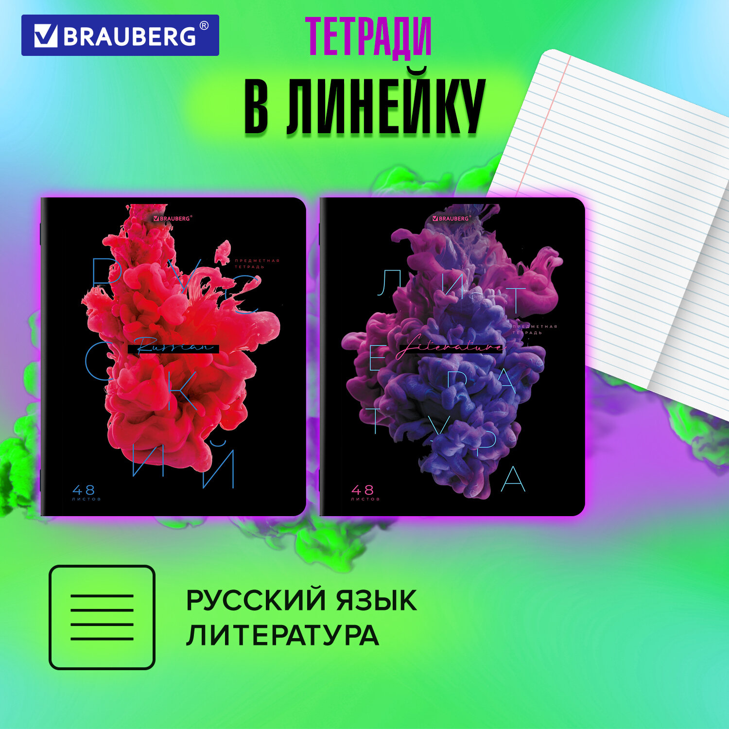 Тетради предметные Brauberg набор 48 листов в клетку и линейку 12 штук - фото 3