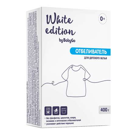 Отбеливатель для детского белья White Edition гипоаллергенный 400г