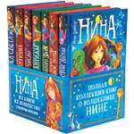 Книга Махаон Нина. Подарочный комплект из 7 книг