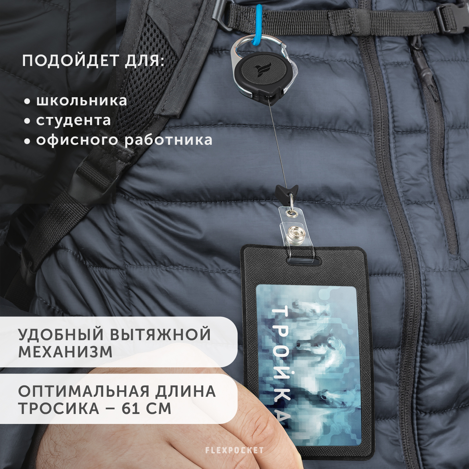 Карман для бейджа из экокожи Flexpocket цвет черный с рулеткой и вытяжной нитью - фото 4