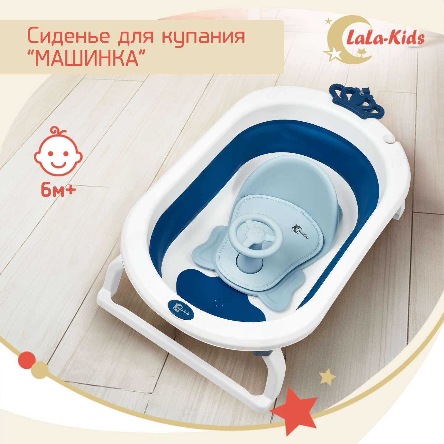Детская ванночка LaLa-Kids складная с матрасиком для купания новорожденных - фото 17