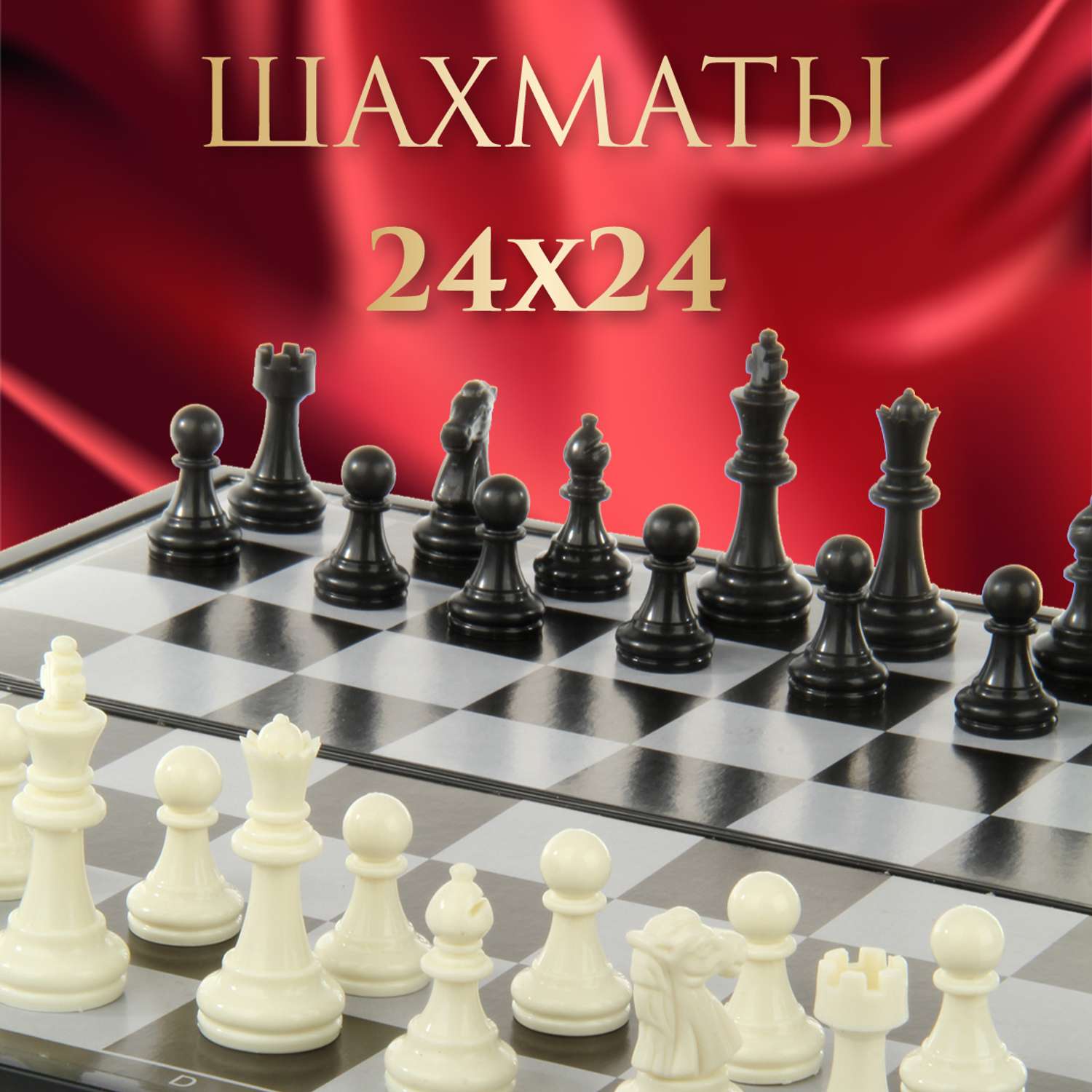Настольная игра Veld Co Шахматы - фото 5