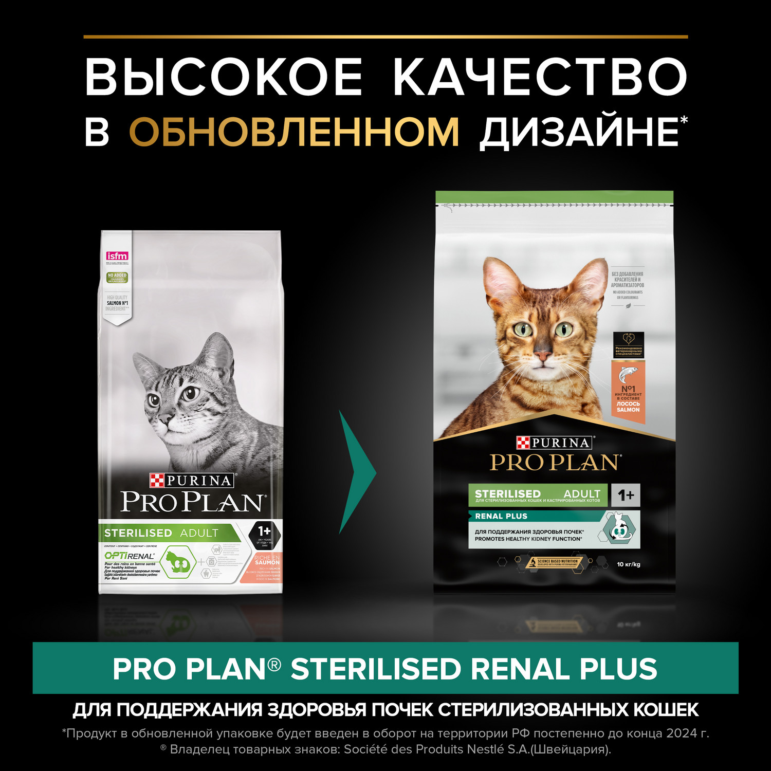 Корм сухой для кошек PRO PLAN Sterilised Optirenal 3кг лосось - фото 2