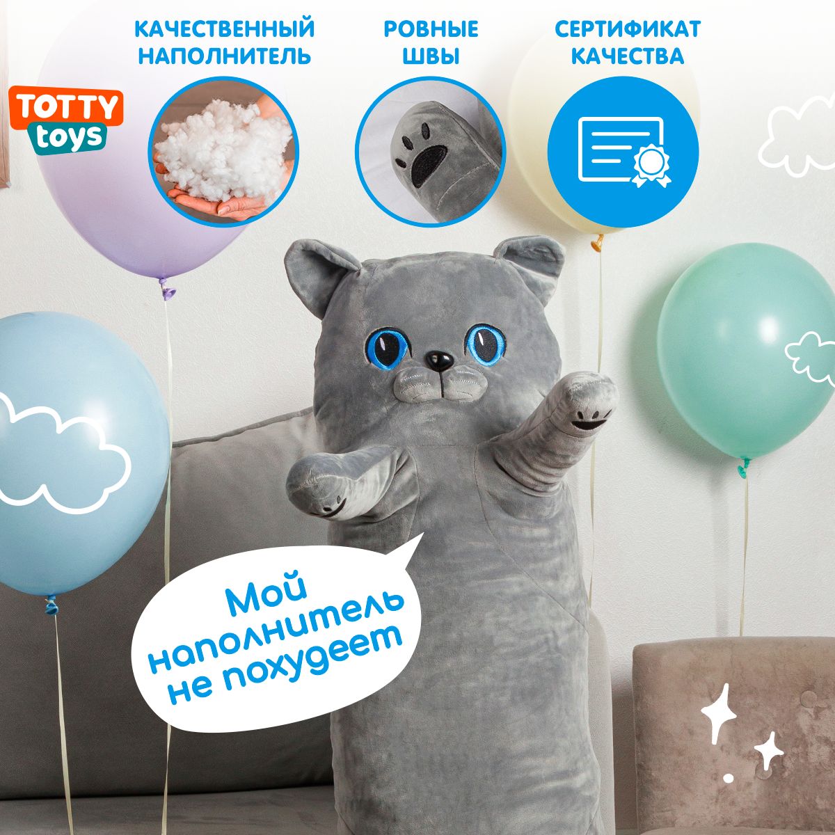 Мягкая игрушка подушка TOTTY TOYS длинный Кот батон 70 см серый британец с голубыми глазами - фото 3