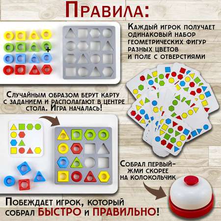 Настольная игра TIPTOPOLIS Собери по образцу