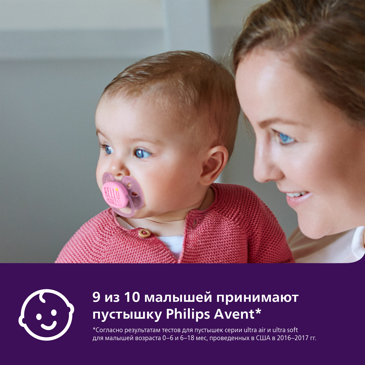 Пустышка Philips Avent ultra soft с футляром для хранения и стерилизации 6-18месяцев SCF529/01 - фото 3