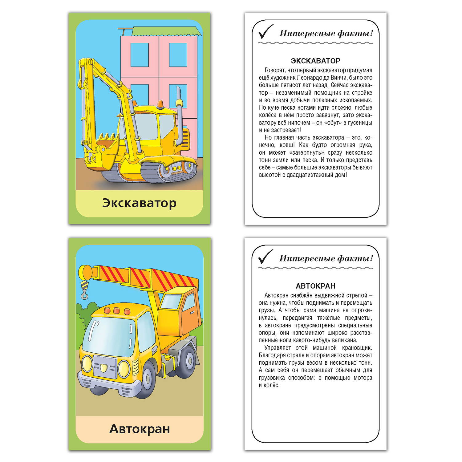 Учебное пособие РУЗ Ко Интересные факты о различной технике. 15 карточек - фото 3