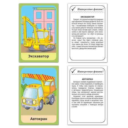 Учебное пособие РУЗ Ко Интересные факты о различной технике. 15 карточек