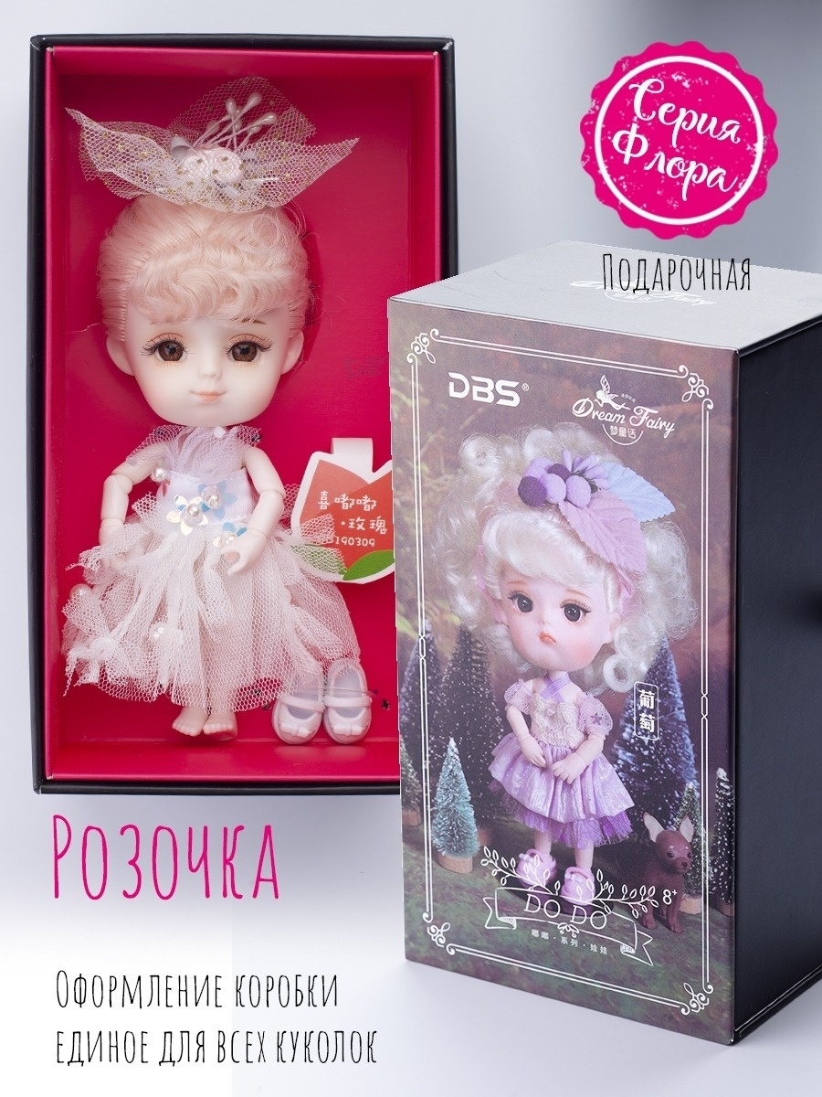 Кукла EstaBella Розочка на шарнирах коллекционная 46283515 - фото 5