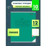 Тетрадь школьная Prof-Press Классика линия 12 листов темно-зеленая в спайке 10 штук