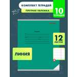 Тетрадь школьная Prof-Press Классика линия 12 листов темно-зеленая в спайке 10 штук