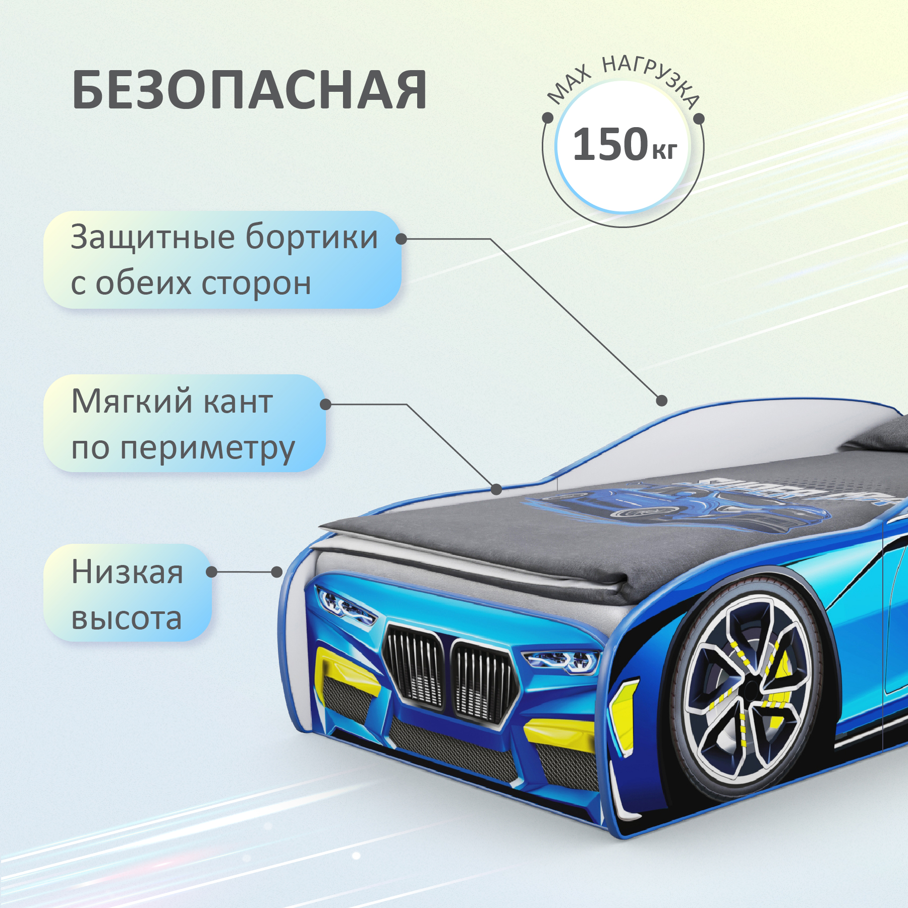 Детская кровать машина Mini ROMACK голубая 160*70 см купить по цене 7867 ₽  в интернет-магазине Детский мир