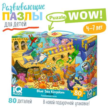 IQ Пазл АЙРИС ПРЕСС Царство синего моря с развивающей игрой для детей 80 элементов 5+