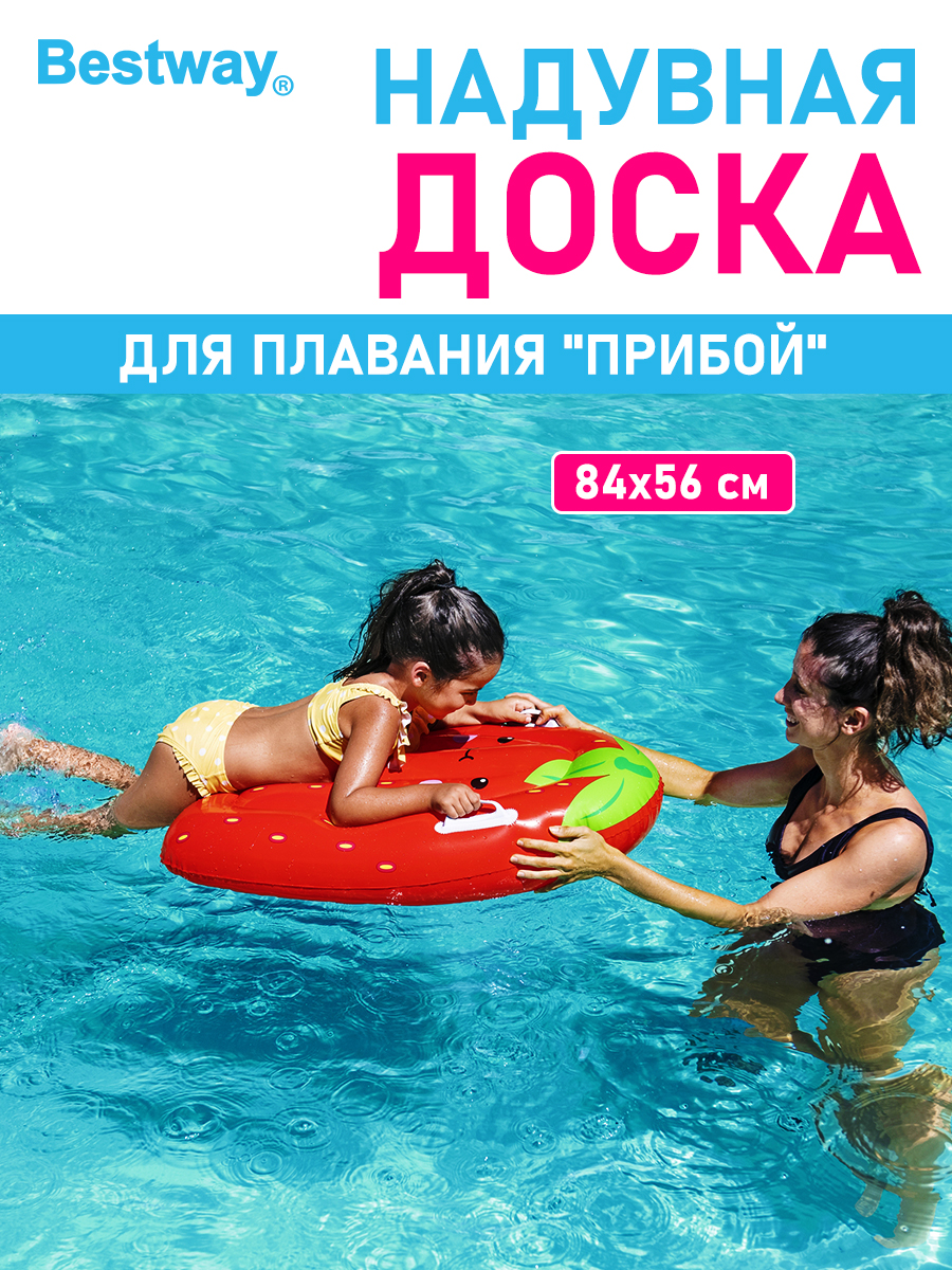 Доска надувная для плавания Bestway Прибой клубника 84х56 см - фото 1