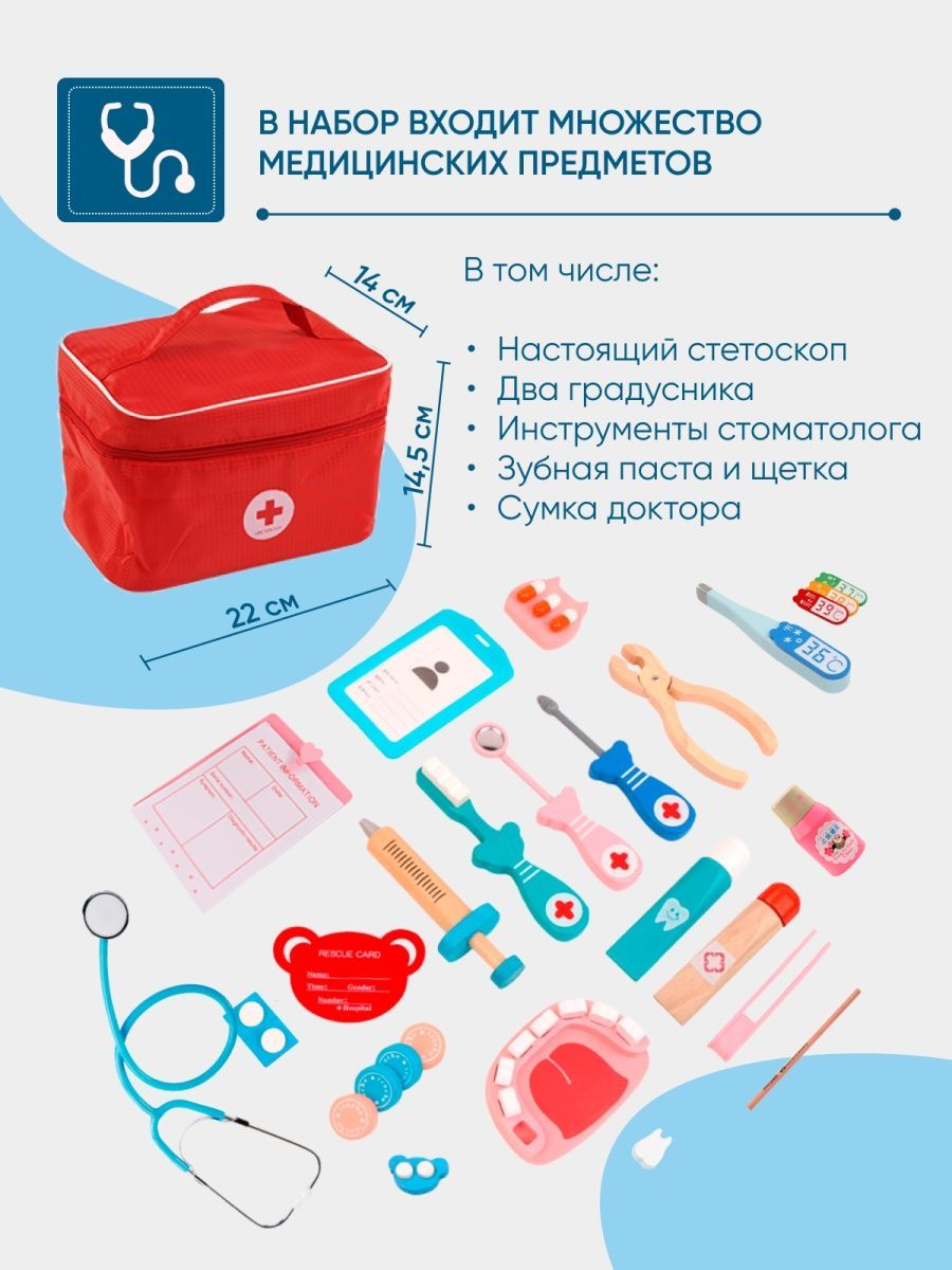 Игрушка TrendToys Доктор (инструменты) - фото 4