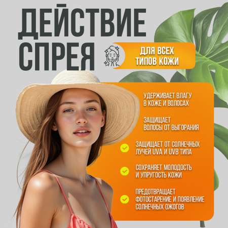 Cолнцезащитный спрей EDEN Sun Series для лица волос и тела SPF 50 100мл