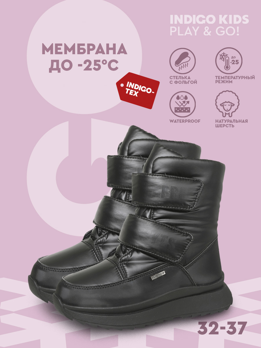 Сапоги Indigo kids 71-0075C - фото 3