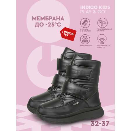 Сапоги Indigo kids