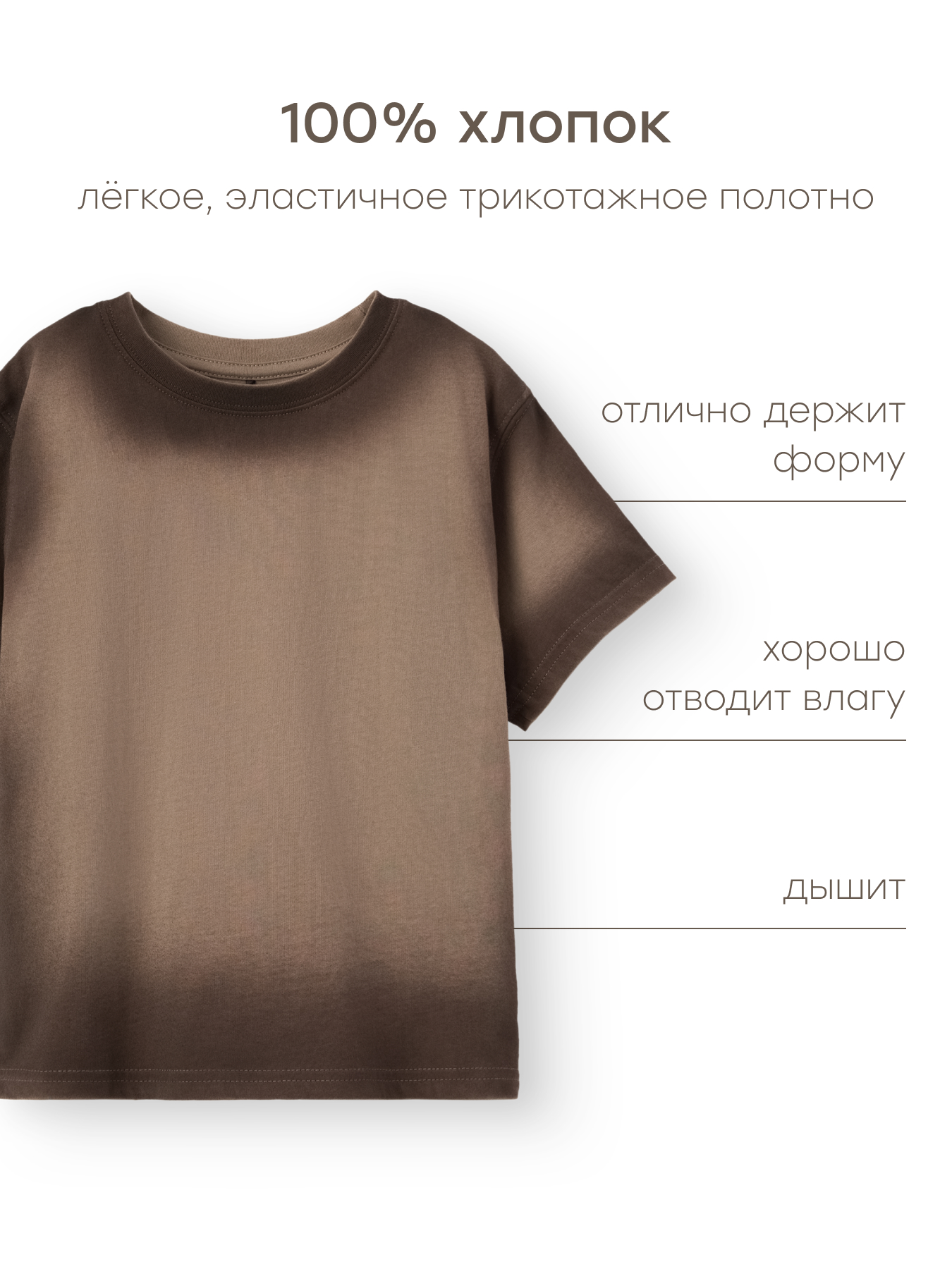 Футболка Happy Baby 88297-0_light brown (blur) - фото 4