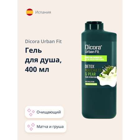 Гель для душа DICORA URBAN FIT Матча и груша 400 мл