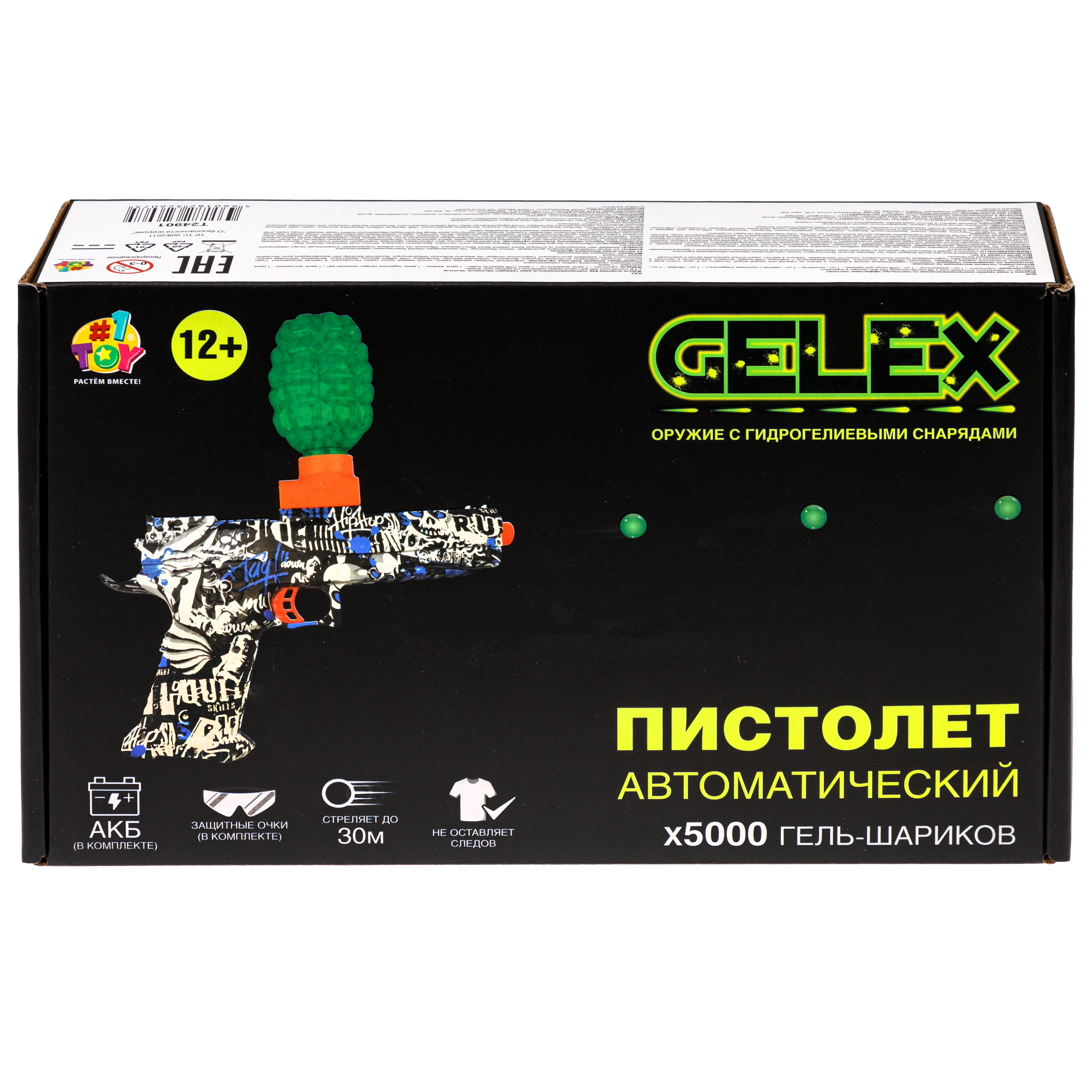 Пистолет с орбизами 1TOY на аккумуляторе автоматический Gelex 500 снарядов 1 шт. - фото 16