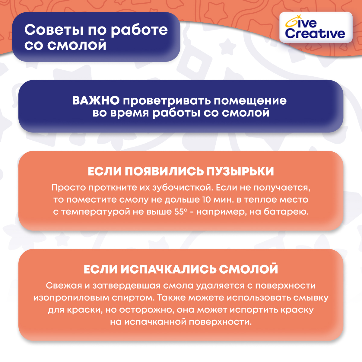 Эпоксидная смола УФ Give Creative 200 гр - фото 7