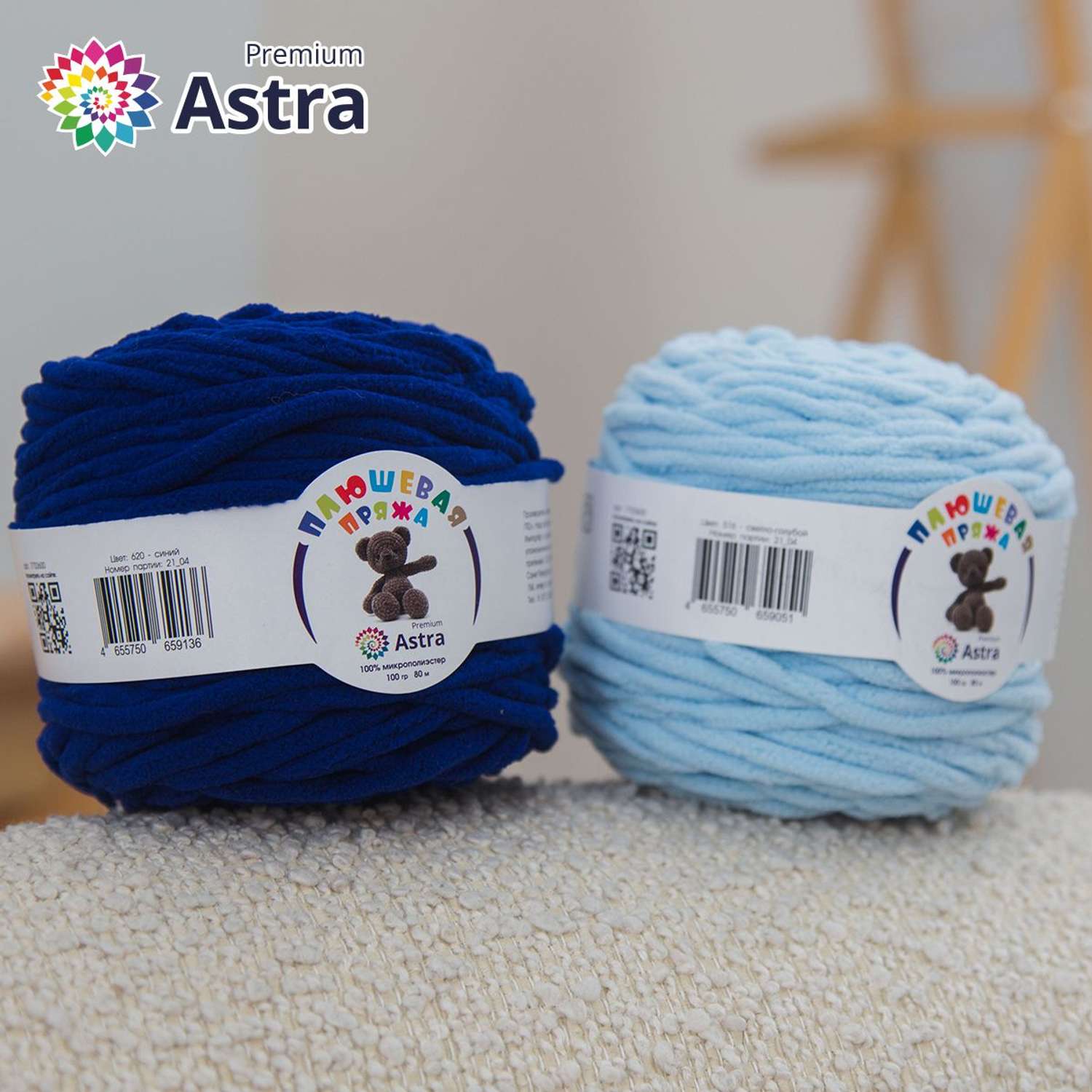 Пряжа для вязания Astra Premium плюшевая пушистый ворс полиэстер 100 гр 80 м 620 синий 2 мотка - фото 10