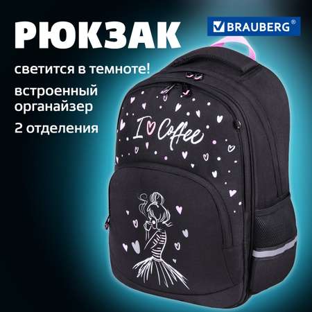 Рюкзак Brauberg Soft I love coffee светящийся