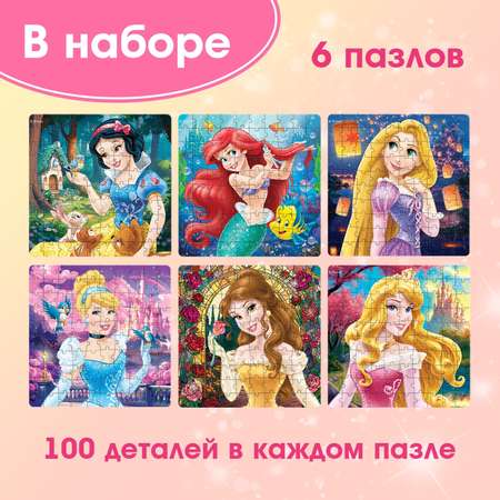 Набор пазлов 6 в 1 Disney «Принцессы», по 100 деталей в каждом пазле