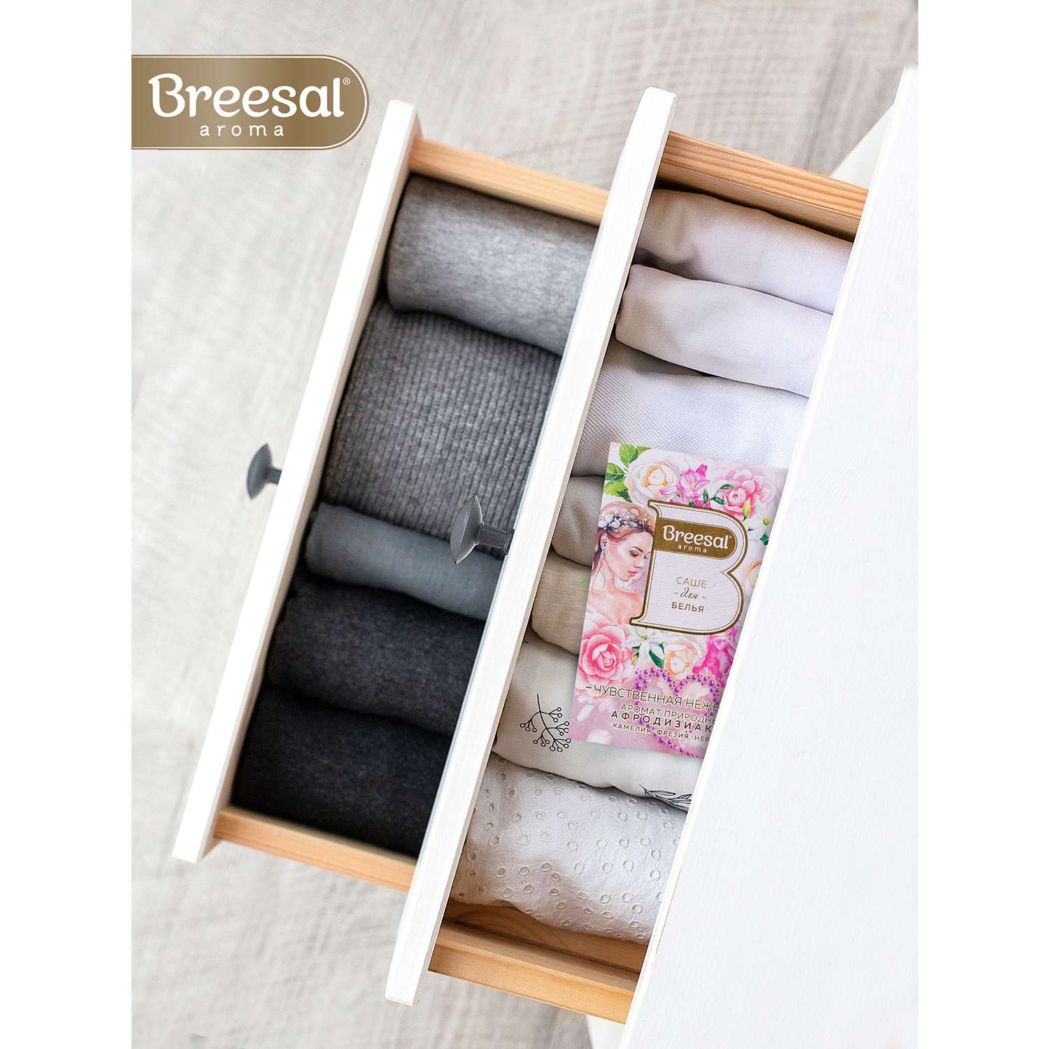 Ароматическое саше Breesal для гардероба шкафа и комода Чувствительная нежность - фото 8