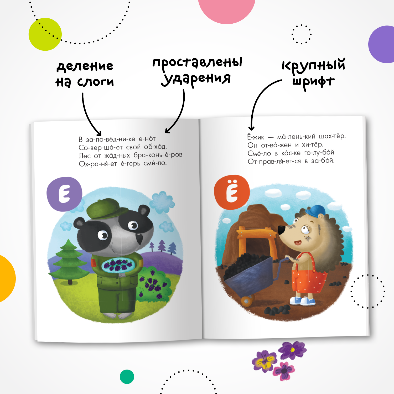 Книга МОЗАИКА kids Читаю сам Азбука в стихах Профессии - фото 4