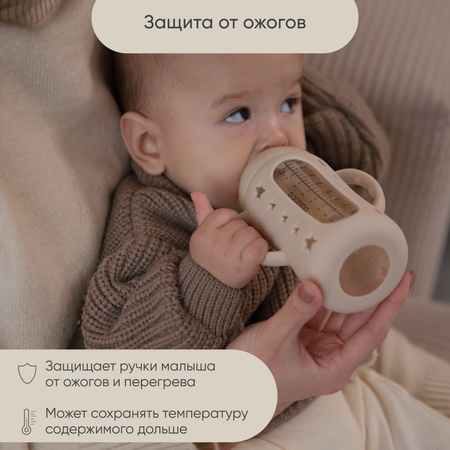 Защитный чехол Paomma для стеклянной бутылочки для кормления