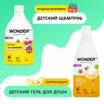 Для купания WONDER Lab набор 2 в 1