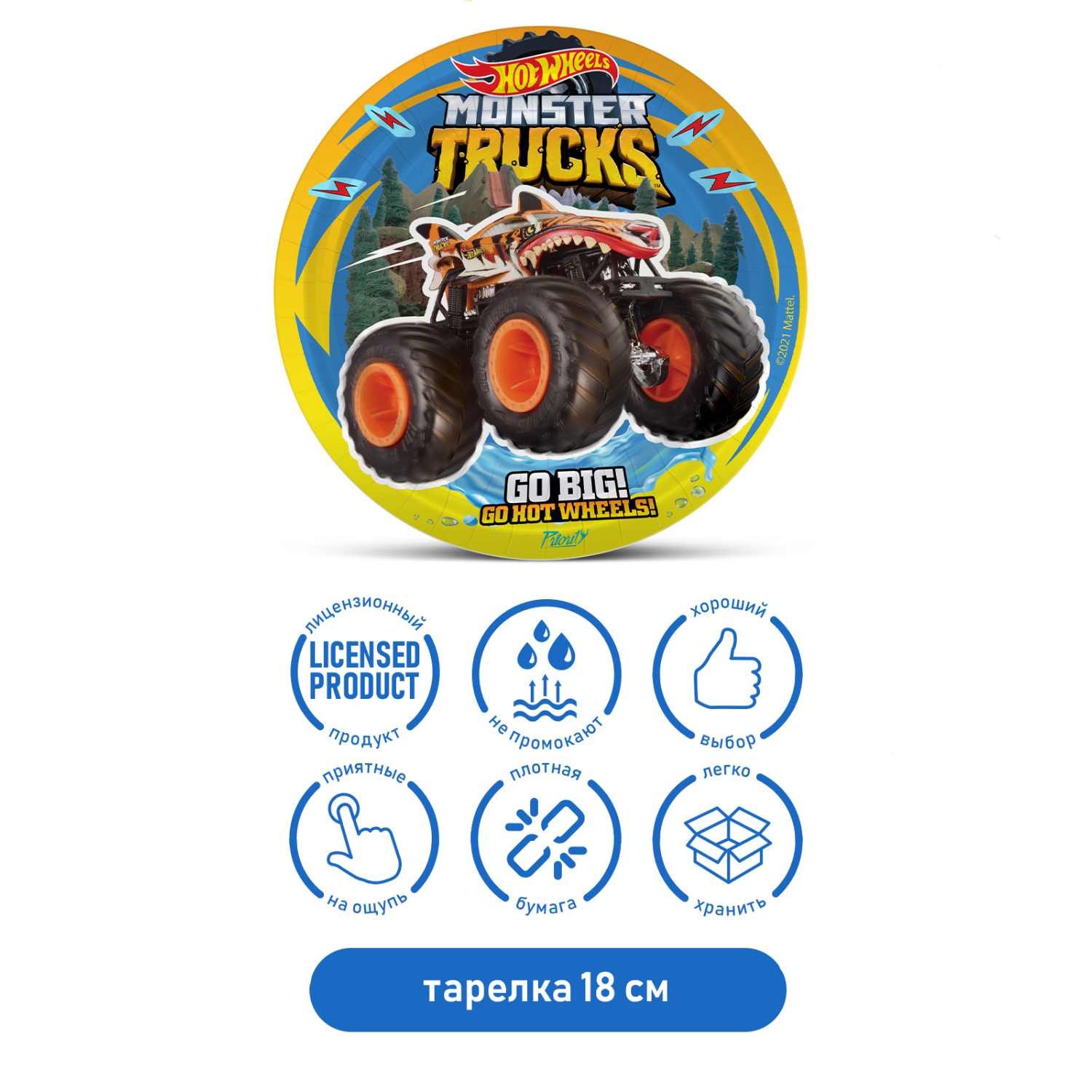 Тарелка PRIORITY Hot Wheels 18 см 6 шт. - фото 2