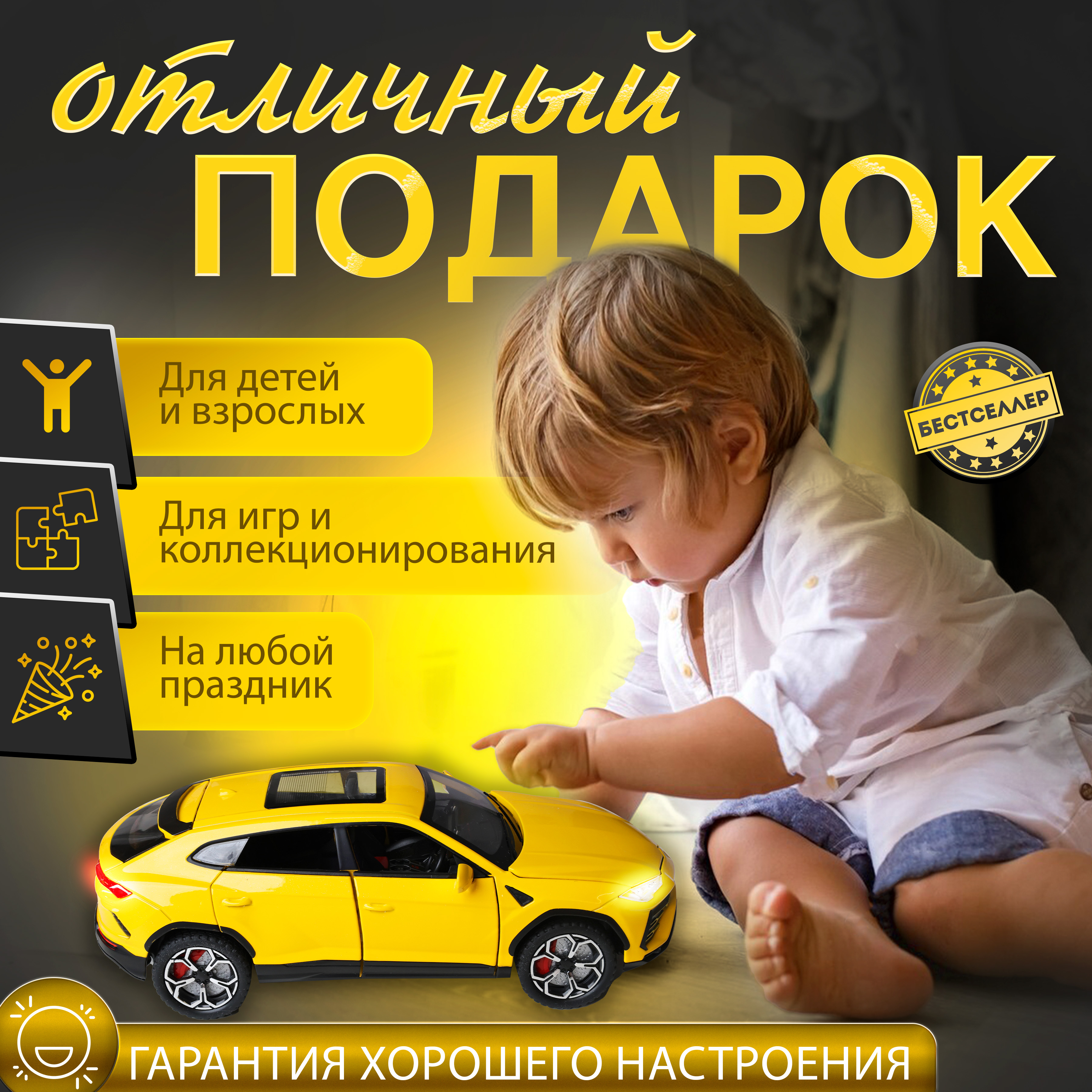 Автомобиль Бестселлер Lamborghini со звуковыми эффектами 1:24 желтый 0203003 - фото 9