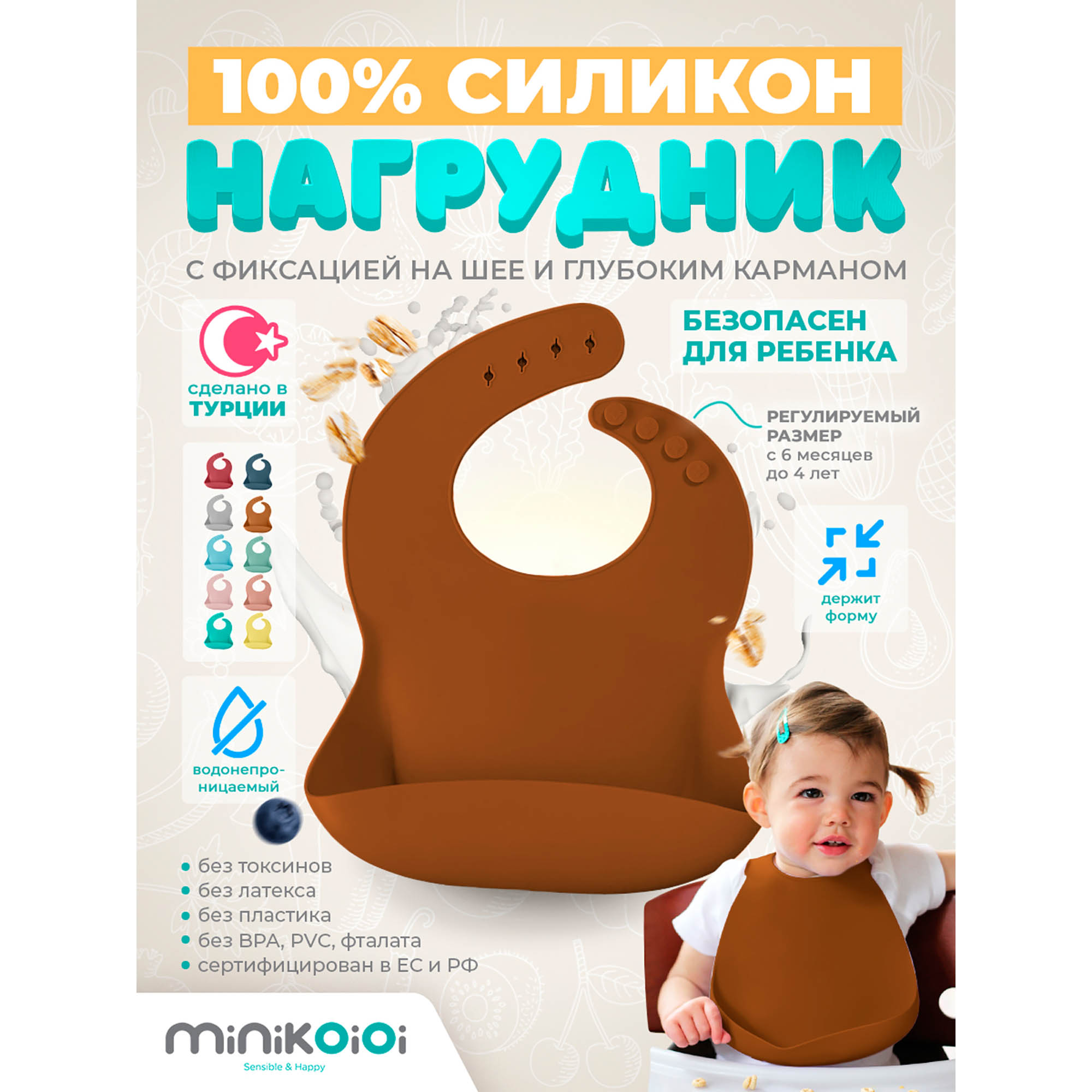 Слюнявчик MinikOiOi силиконовый с одной точкой крепления - фото 2