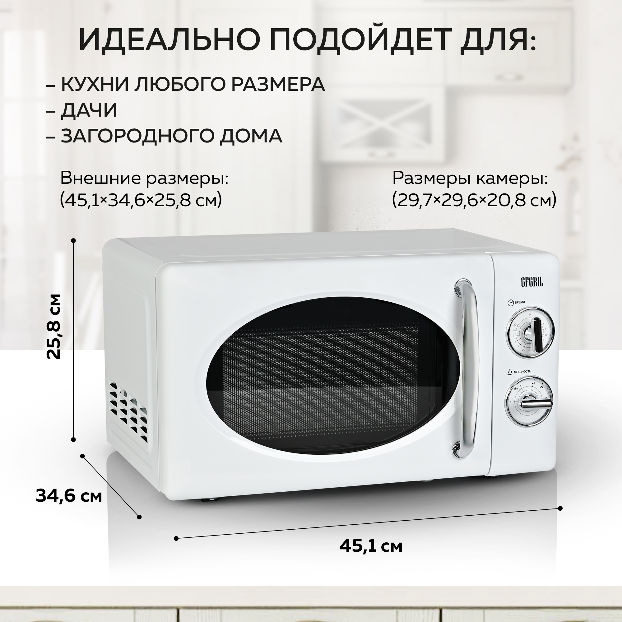 Микроволновая печь GFGRIL соло GF-MWO203-white 20 л 700 Вт цвет белый - фото 7