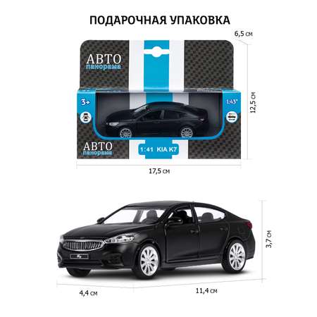 Автомобиль АВТОпанорама KIA K7 1:41 черный