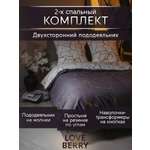 Постельное белье LOVEBERRY 2 спальный кракле